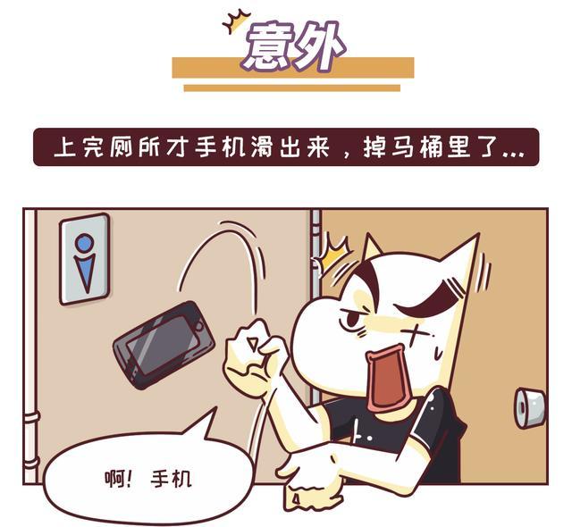 宛城管道疏通-手机掉厕所怎么办?